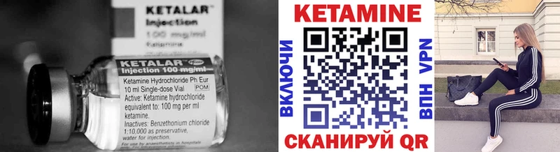Кетамин VHQ Питкяранта