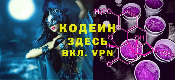 мяу мяу кристалл Заволжье