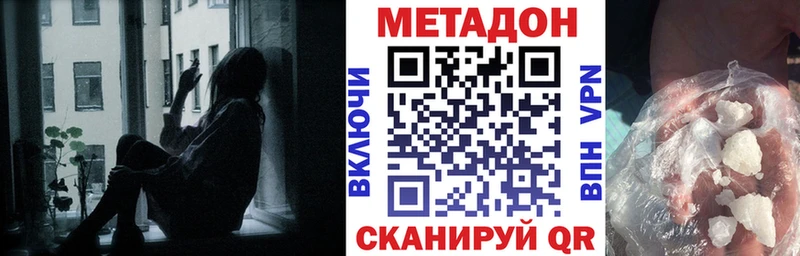 купить наркотик  Питкяранта  Метадон methadone 